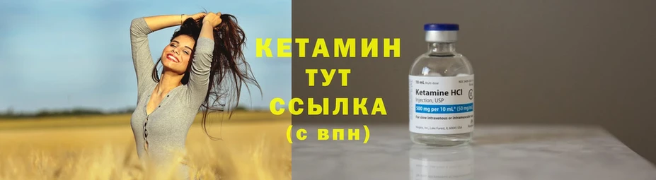 где купить наркоту  Глазов  kraken рабочий сайт  Кетамин ketamine 